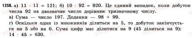 11-matematika-gp-bevz-vg-bevz-2011-riven-standartu--dodatkovi-zavdannya-1358.jpg