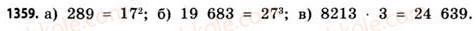11-matematika-gp-bevz-vg-bevz-2011-riven-standartu--dodatkovi-zavdannya-1359.jpg