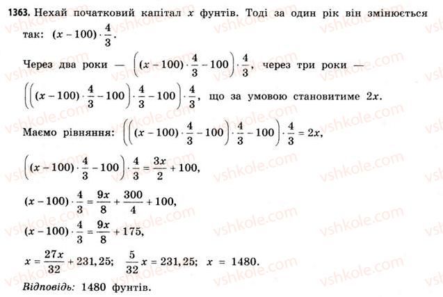 11-matematika-gp-bevz-vg-bevz-2011-riven-standartu--dodatkovi-zavdannya-1363.jpg
