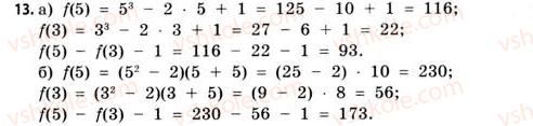 11-matematika-gp-bevz-vg-bevz-2011-riven-standartu--rozdil-1-pokaznikovi-ta-logarifmichni-funktsiyi-1-funktsiyi-ta-yih-osnovni-vlastivosti-13.jpg