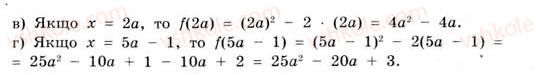 11-matematika-gp-bevz-vg-bevz-2011-riven-standartu--rozdil-1-pokaznikovi-ta-logarifmichni-funktsiyi-1-funktsiyi-ta-yih-osnovni-vlastivosti-27-rnd5165.jpg