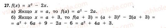 11-matematika-gp-bevz-vg-bevz-2011-riven-standartu--rozdil-1-pokaznikovi-ta-logarifmichni-funktsiyi-1-funktsiyi-ta-yih-osnovni-vlastivosti-27.jpg