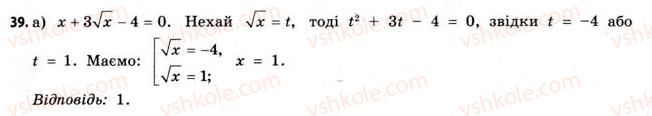11-matematika-gp-bevz-vg-bevz-2011-riven-standartu--rozdil-1-pokaznikovi-ta-logarifmichni-funktsiyi-1-funktsiyi-ta-yih-osnovni-vlastivosti-39.jpg