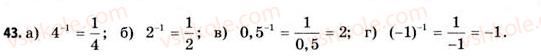 11-matematika-gp-bevz-vg-bevz-2011-riven-standartu--rozdil-1-pokaznikovi-ta-logarifmichni-funktsiyi-2-stepenevi-ta-pokaznikovi-funktsiyi-43.jpg