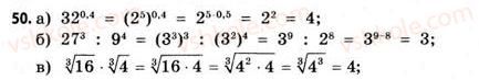 11-matematika-gp-bevz-vg-bevz-2011-riven-standartu--rozdil-1-pokaznikovi-ta-logarifmichni-funktsiyi-2-stepenevi-ta-pokaznikovi-funktsiyi-50.jpg