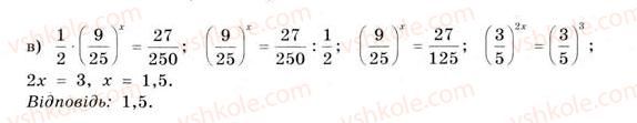 11-matematika-gp-bevz-vg-bevz-2011-riven-standartu--rozdil-1-pokaznikovi-ta-logarifmichni-funktsiyi-3-pokaznikovi-rivnyannya-ta-nerivnosti-108-rnd349.jpg