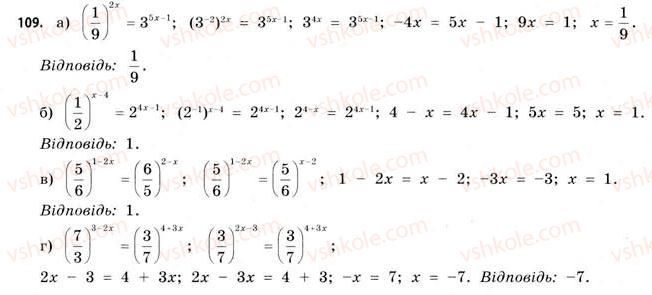 11-matematika-gp-bevz-vg-bevz-2011-riven-standartu--rozdil-1-pokaznikovi-ta-logarifmichni-funktsiyi-3-pokaznikovi-rivnyannya-ta-nerivnosti-109.jpg