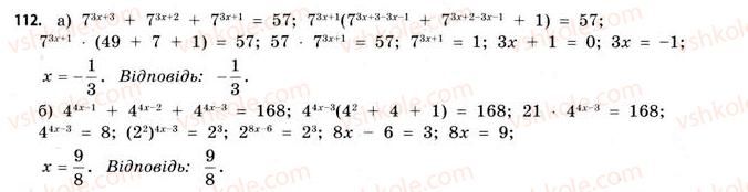 11-matematika-gp-bevz-vg-bevz-2011-riven-standartu--rozdil-1-pokaznikovi-ta-logarifmichni-funktsiyi-3-pokaznikovi-rivnyannya-ta-nerivnosti-112.jpg