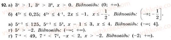 11-matematika-gp-bevz-vg-bevz-2011-riven-standartu--rozdil-1-pokaznikovi-ta-logarifmichni-funktsiyi-3-pokaznikovi-rivnyannya-ta-nerivnosti-92.jpg