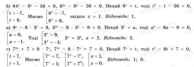 11-matematika-gp-bevz-vg-bevz-2011-riven-standartu--rozdil-1-pokaznikovi-ta-logarifmichni-funktsiyi-3-pokaznikovi-rivnyannya-ta-nerivnosti-98-rnd8438.jpg