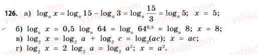 11-matematika-gp-bevz-vg-bevz-2011-riven-standartu--rozdil-1-pokaznikovi-ta-logarifmichni-funktsiyi-4-logarifmi-ta-logarifmichni-funktsiyi-126.jpg