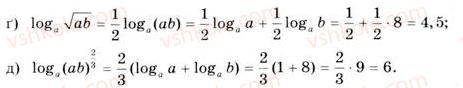 11-matematika-gp-bevz-vg-bevz-2011-riven-standartu--rozdil-1-pokaznikovi-ta-logarifmichni-funktsiyi-4-logarifmi-ta-logarifmichni-funktsiyi-149-rnd1565.jpg