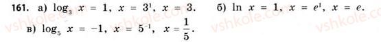 11-matematika-gp-bevz-vg-bevz-2011-riven-standartu--rozdil-1-pokaznikovi-ta-logarifmichni-funktsiyi-5-logarifmichni-rivnyannya-ta-nerivnosti-161.jpg