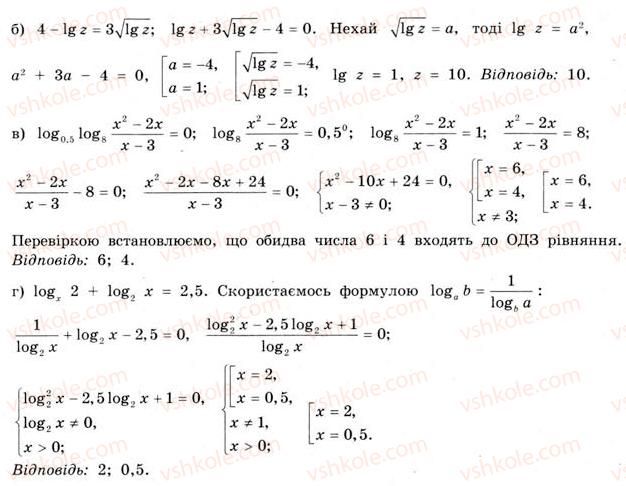 11-matematika-gp-bevz-vg-bevz-2011-riven-standartu--rozdil-1-pokaznikovi-ta-logarifmichni-funktsiyi-5-logarifmichni-rivnyannya-ta-nerivnosti-187-rnd9603.jpg