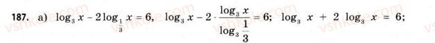 11-matematika-gp-bevz-vg-bevz-2011-riven-standartu--rozdil-1-pokaznikovi-ta-logarifmichni-funktsiyi-5-logarifmichni-rivnyannya-ta-nerivnosti-187.jpg