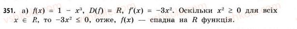 11-matematika-gp-bevz-vg-bevz-2011-riven-standartu--rozdil-2-pohidna-ta-yiyi-zastosuvannya-10-zastosuvannya-pohidnoyi-dlya-doslidzhennya-funktsij-351.jpg