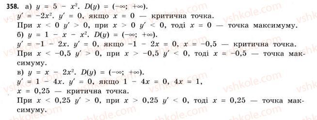 11-matematika-gp-bevz-vg-bevz-2011-riven-standartu--rozdil-2-pohidna-ta-yiyi-zastosuvannya-10-zastosuvannya-pohidnoyi-dlya-doslidzhennya-funktsij-358.jpg