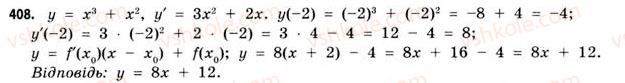 11-matematika-gp-bevz-vg-bevz-2011-riven-standartu--rozdil-2-pohidna-ta-yiyi-zastosuvannya-11-najbilshi-ta-najmenshi-znachennya-funktsiyi-408.jpg