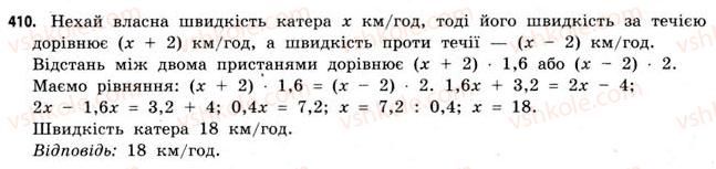 11-matematika-gp-bevz-vg-bevz-2011-riven-standartu--rozdil-2-pohidna-ta-yiyi-zastosuvannya-11-najbilshi-ta-najmenshi-znachennya-funktsiyi-410.jpg