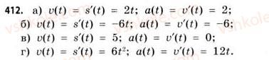 11-matematika-gp-bevz-vg-bevz-2011-riven-standartu--rozdil-2-pohidna-ta-yiyi-zastosuvannya-12-pohidna-yak-shvidkist-412.jpg