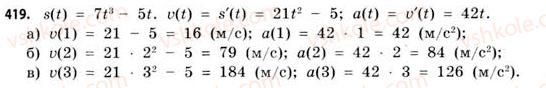 11-matematika-gp-bevz-vg-bevz-2011-riven-standartu--rozdil-2-pohidna-ta-yiyi-zastosuvannya-12-pohidna-yak-shvidkist-419.jpg