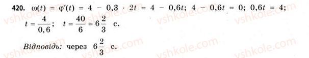 11-matematika-gp-bevz-vg-bevz-2011-riven-standartu--rozdil-2-pohidna-ta-yiyi-zastosuvannya-12-pohidna-yak-shvidkist-420.jpg