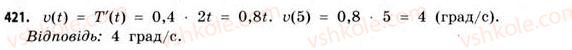 11-matematika-gp-bevz-vg-bevz-2011-riven-standartu--rozdil-2-pohidna-ta-yiyi-zastosuvannya-12-pohidna-yak-shvidkist-421.jpg