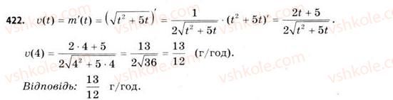 11-matematika-gp-bevz-vg-bevz-2011-riven-standartu--rozdil-2-pohidna-ta-yiyi-zastosuvannya-12-pohidna-yak-shvidkist-422.jpg