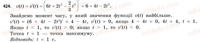 11-matematika-gp-bevz-vg-bevz-2011-riven-standartu--rozdil-2-pohidna-ta-yiyi-zastosuvannya-12-pohidna-yak-shvidkist-424.jpg