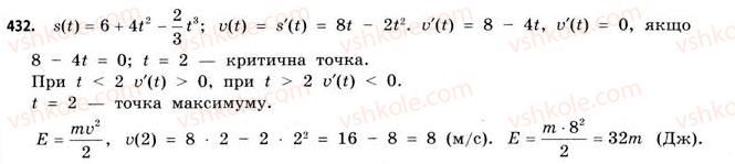 11-matematika-gp-bevz-vg-bevz-2011-riven-standartu--rozdil-2-pohidna-ta-yiyi-zastosuvannya-12-pohidna-yak-shvidkist-432.jpg