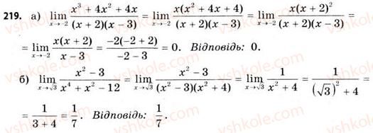 11-matematika-gp-bevz-vg-bevz-2011-riven-standartu--rozdil-2-pohidna-ta-yiyi-zastosuvannya-6-granitsya-funktsiyi-219.jpg