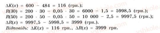 11-matematika-gp-bevz-vg-bevz-2011-riven-standartu--rozdil-2-pohidna-ta-yiyi-zastosuvannya-6-granitsya-funktsiyi-226-rnd661.jpg