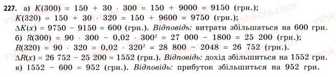 11-matematika-gp-bevz-vg-bevz-2011-riven-standartu--rozdil-2-pohidna-ta-yiyi-zastosuvannya-6-granitsya-funktsiyi-227.jpg