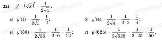 11-matematika-gp-bevz-vg-bevz-2011-riven-standartu--rozdil-2-pohidna-ta-yiyi-zastosuvannya-7-dotichna-do-grafika-funktsiyi-pohidna-253.jpg