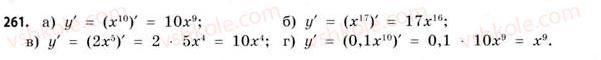 11-matematika-gp-bevz-vg-bevz-2011-riven-standartu--rozdil-2-pohidna-ta-yiyi-zastosuvannya-8-diferentsiyuvannya-funktsij-261.jpg
