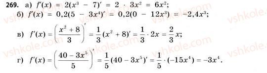 11-matematika-gp-bevz-vg-bevz-2011-riven-standartu--rozdil-2-pohidna-ta-yiyi-zastosuvannya-8-diferentsiyuvannya-funktsij-269.jpg