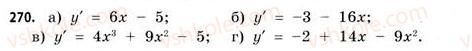 11-matematika-gp-bevz-vg-bevz-2011-riven-standartu--rozdil-2-pohidna-ta-yiyi-zastosuvannya-8-diferentsiyuvannya-funktsij-270.jpg