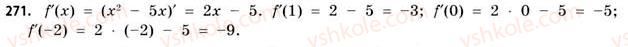 11-matematika-gp-bevz-vg-bevz-2011-riven-standartu--rozdil-2-pohidna-ta-yiyi-zastosuvannya-8-diferentsiyuvannya-funktsij-271.jpg