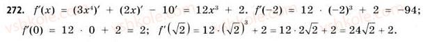 11-matematika-gp-bevz-vg-bevz-2011-riven-standartu--rozdil-2-pohidna-ta-yiyi-zastosuvannya-8-diferentsiyuvannya-funktsij-272.jpg