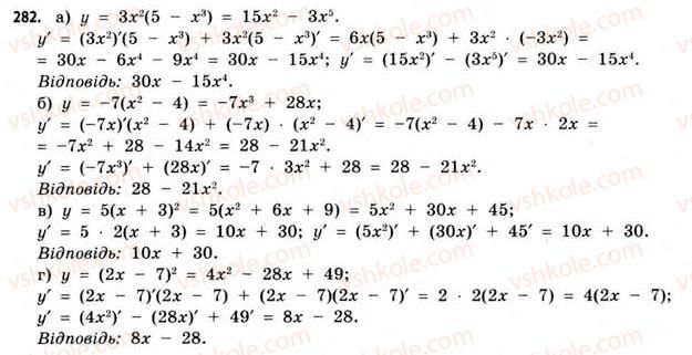 11-matematika-gp-bevz-vg-bevz-2011-riven-standartu--rozdil-2-pohidna-ta-yiyi-zastosuvannya-8-diferentsiyuvannya-funktsij-282.jpg