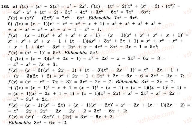11-matematika-gp-bevz-vg-bevz-2011-riven-standartu--rozdil-2-pohidna-ta-yiyi-zastosuvannya-8-diferentsiyuvannya-funktsij-283.jpg