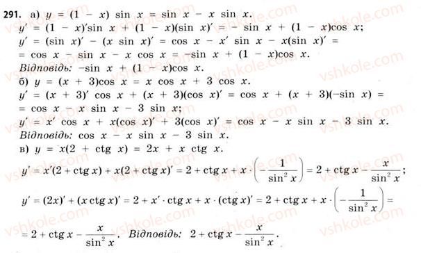 11-matematika-gp-bevz-vg-bevz-2011-riven-standartu--rozdil-2-pohidna-ta-yiyi-zastosuvannya-8-diferentsiyuvannya-funktsij-291.jpg