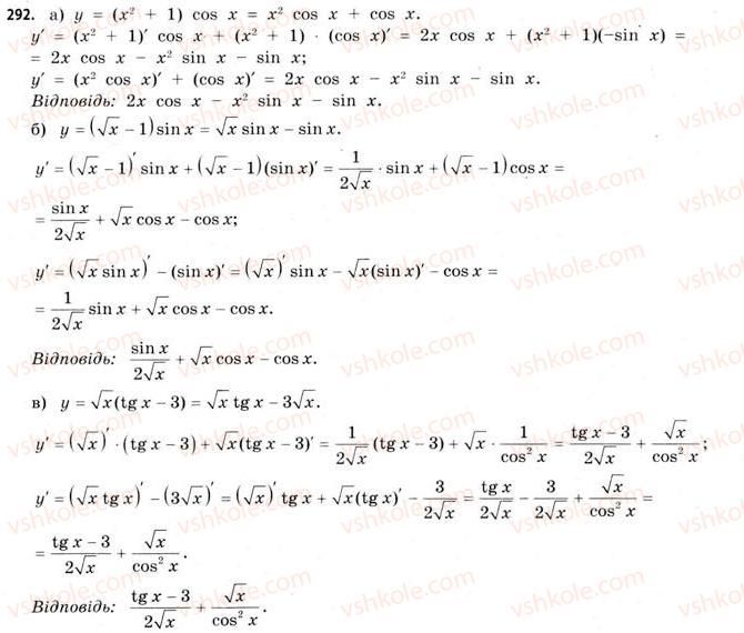 11-matematika-gp-bevz-vg-bevz-2011-riven-standartu--rozdil-2-pohidna-ta-yiyi-zastosuvannya-8-diferentsiyuvannya-funktsij-292.jpg