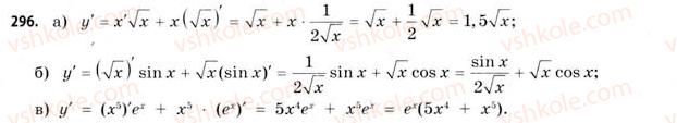 11-matematika-gp-bevz-vg-bevz-2011-riven-standartu--rozdil-2-pohidna-ta-yiyi-zastosuvannya-8-diferentsiyuvannya-funktsij-296.jpg