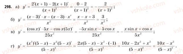11-matematika-gp-bevz-vg-bevz-2011-riven-standartu--rozdil-2-pohidna-ta-yiyi-zastosuvannya-8-diferentsiyuvannya-funktsij-298.jpg