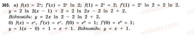 11-matematika-gp-bevz-vg-bevz-2011-riven-standartu--rozdil-2-pohidna-ta-yiyi-zastosuvannya-8-diferentsiyuvannya-funktsij-303.jpg