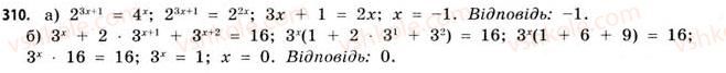 11-matematika-gp-bevz-vg-bevz-2011-riven-standartu--rozdil-2-pohidna-ta-yiyi-zastosuvannya-8-diferentsiyuvannya-funktsij-310.jpg