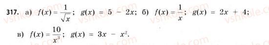 11-matematika-gp-bevz-vg-bevz-2011-riven-standartu--rozdil-2-pohidna-ta-yiyi-zastosuvannya-9-pohidna-skladenoyi-funktsiyi-317.jpg