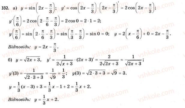 11-matematika-gp-bevz-vg-bevz-2011-riven-standartu--rozdil-2-pohidna-ta-yiyi-zastosuvannya-9-pohidna-skladenoyi-funktsiyi-332.jpg