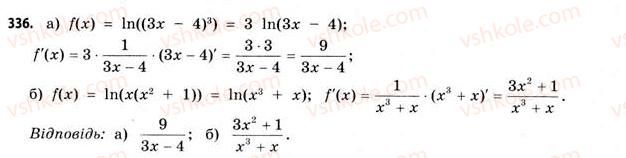 11-matematika-gp-bevz-vg-bevz-2011-riven-standartu--rozdil-2-pohidna-ta-yiyi-zastosuvannya-9-pohidna-skladenoyi-funktsiyi-336.jpg
